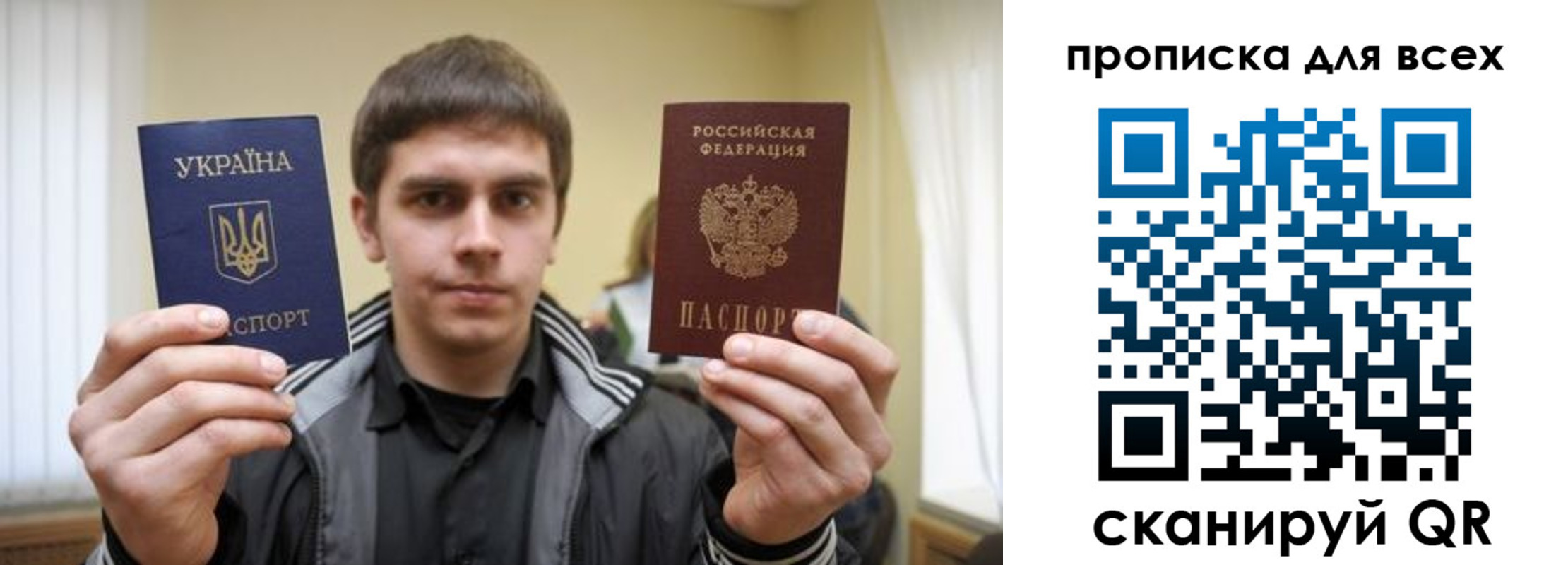 временная регистрация для всех в Ялте